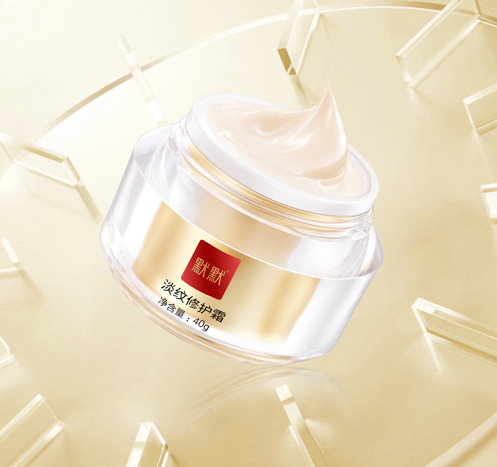 默默淡紋修護(hù)霜